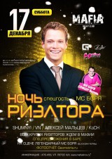 17.12 сб НОЧЬ РИЭЛТОРА до 23:00 free 17.12 сб НОЧЬ РИЭЛТОРА до 23:00 free