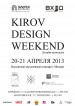    Kirov Design Weekend.