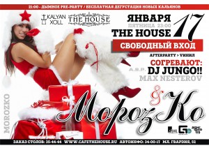 МорозКо МорозКо