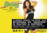 LOUNGE CAFE "THE HOUSE" 14 января LOUNGE CAFE "THE HOUSE" 14 января