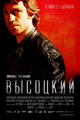 Высоцкий. Спасибо, что живой Высоцкий. Спасибо, что живой