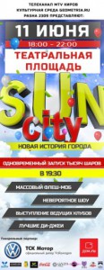 SUNCITY SUNCITY