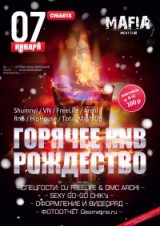 07.01 ГОРЯЧЕЕ RNB РОЖДЕСТВО В МАФИИ, FREE до 23:00 07.01 ГОРЯЧЕЕ RNB РОЖДЕСТВО В МАФИИ, FREE до 23:00