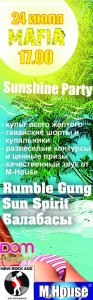 24 июля SUNSHINE PARTY!!! 24 июля SUNSHINE PARTY!!!