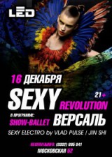 16.12 * SEXY REVOLUTION / SHOW-BALLET "ВЕРСАЛЬ" 16.12 * SEXY REVOLUTION / SHOW-BALLET "ВЕРСАЛЬ"