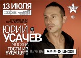DJ Юрий Усачёв DJ Юрий Усачёв
