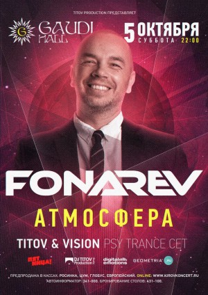DJ FONAR DJ FONAR