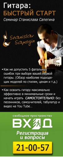Гитара: быстрый старт Гитара: быстрый старт