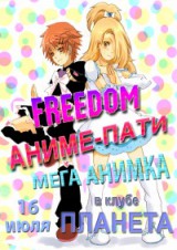 16.07.2011 Freedom Anime Party:  