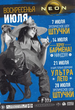 Эротическое шоу «Штучки» Эротическое шоу «Штучки»