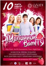 МАЛИННИК ВятГГУ МАЛИННИК ВятГГУ