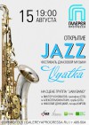   JazzVyatka