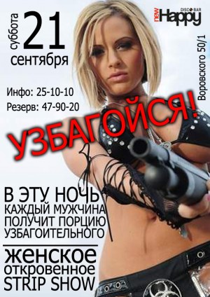 Узбагойся! Узбагойся!