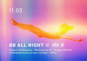 BB all night BB all night