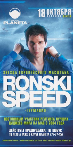 RONSKI SPEED RONSKI SPEED