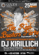 DJ KIRILLICH