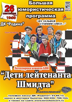Юмористические сценарий концертов Юмористические сценарий концертов