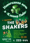     The Shakers