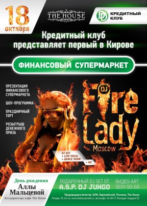 DJ Fire Lady
