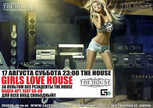 GIRLS LOVE HOUSE! GIRLS LOVE HOUSE!