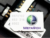 МегаФон обеспечил связью Кировскую таможню МегаФон обеспечил связью Кировскую таможню