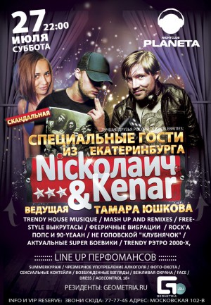 DJ NICKOLA & KENAR