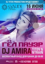 DJ AMIRA DJ AMIRA