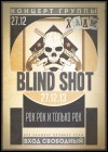The Blind Shot