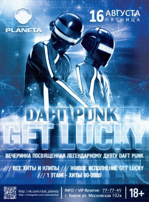 DAFT PUNK DAFT PUNK