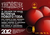 31 DЕКАБРЯ - THE HOUSE - Встреча НОвого Года 31 DЕКАБРЯ - THE HOUSE - Встреча НОвого Года