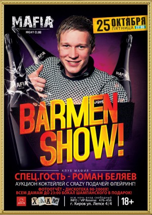 BARMEN SHOW BARMEN SHOW