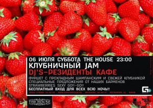 Клубничный jam Клубничный jam