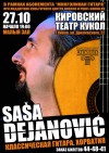 Sasa Dejanovic 