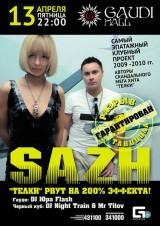 SAZH (С.А.Ж.) г. Москва SAZH (С.А.Ж.) г. Москва