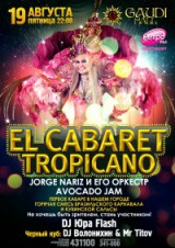 19 АВГУСТА, ПЯТНИЦА — EL CABARET TROPICANO 19 АВГУСТА, ПЯТНИЦА — EL CABARET TROPICANO