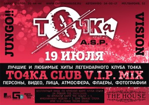 To4ka club VIP mix To4ka club VIP mix