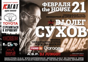 DJ Олег Сухов DJ Олег Сухов