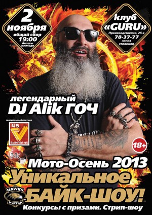 Мото-осень 2013. Hawks MC Мото-осень 2013. Hawks MC