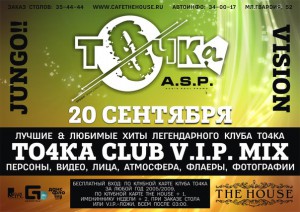TO4KA CLUB MIX TO4KA CLUB MIX