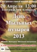    2013 *Kirov_New*