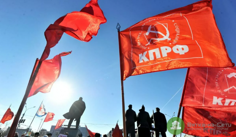 Кировские коммунисты затевают демонстрацию 7 ноября - Новости Кирова и ...