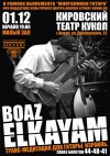 Boaz Elkayam